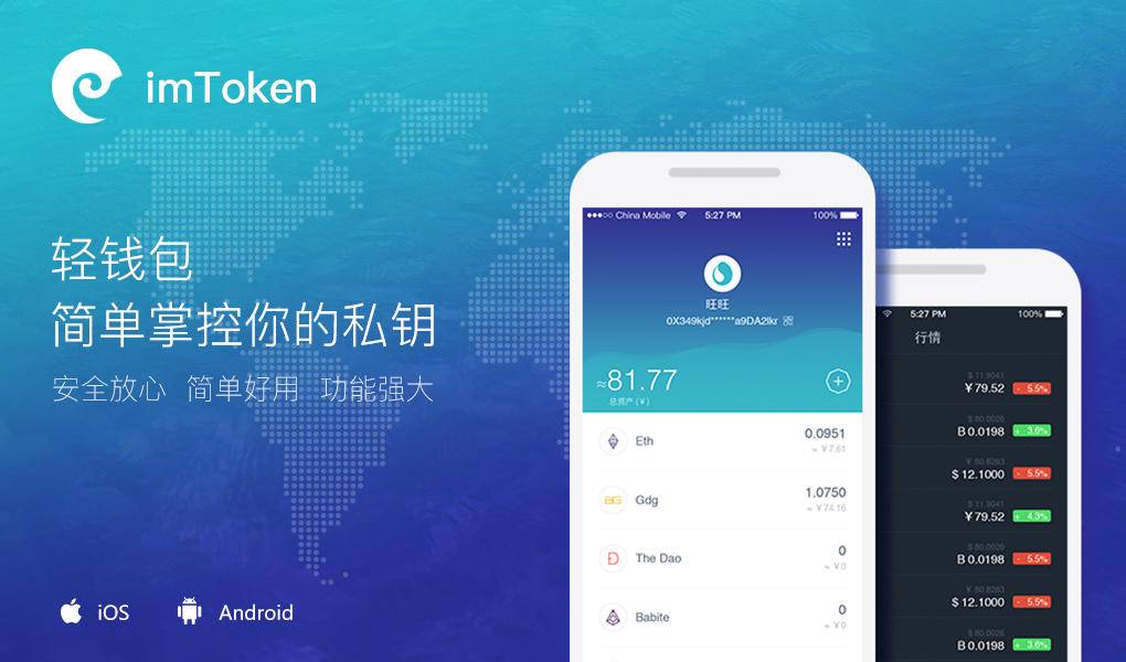 imToken钱包app下载-imtoken钱包app官方下载