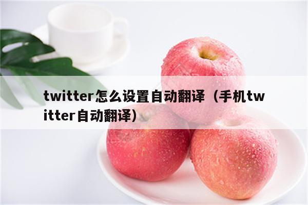 twitter里的电报是什么意思的简单介绍