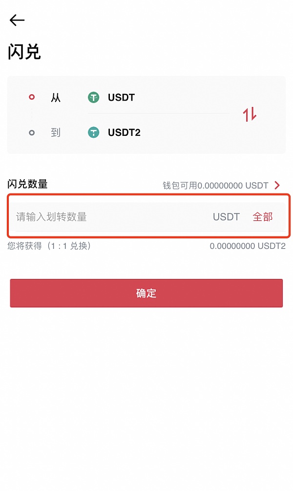 usdt钱包归集-usdt存在钱包哪个种类里