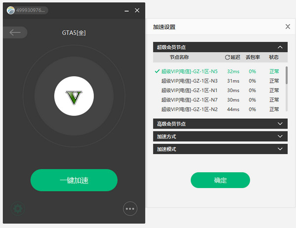 飞机手机加速器-飞机加速器免费添加机场