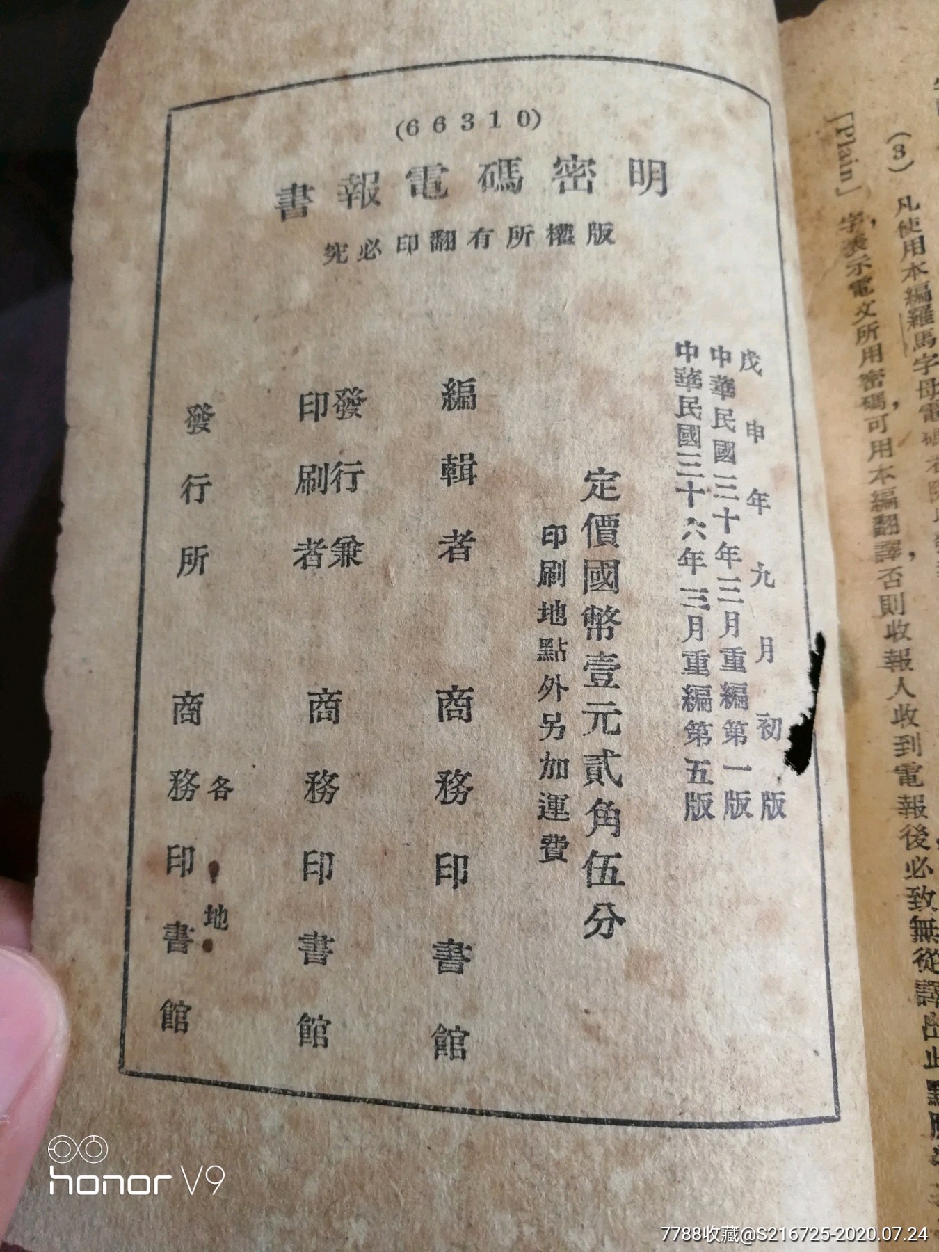 二战电报密码对照表-二战电报的传播距离有多远