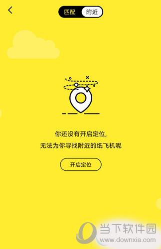 纸飞机聊天软件下载中文版-纸飞机聊天软件下载中文版苹果