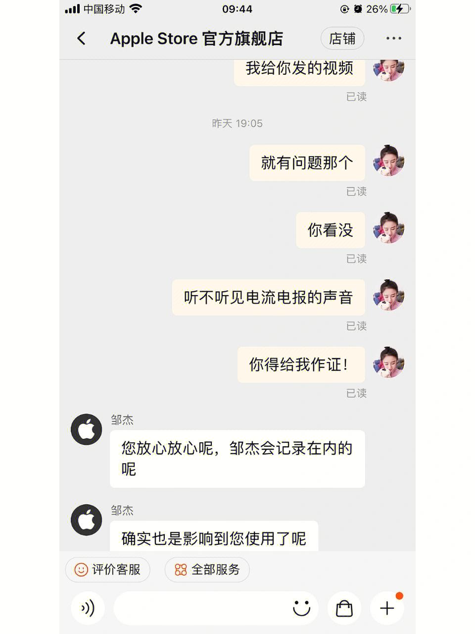 电报客服什么意思-朋友说电报是什么意思