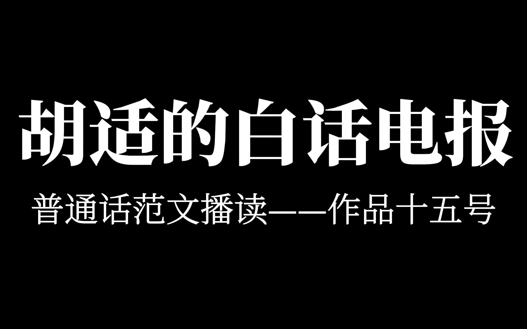 电报范文大全-民航电报的格式和范文