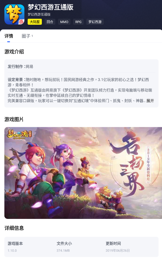 西游加速器官方app-西游加速器官方app飞机版