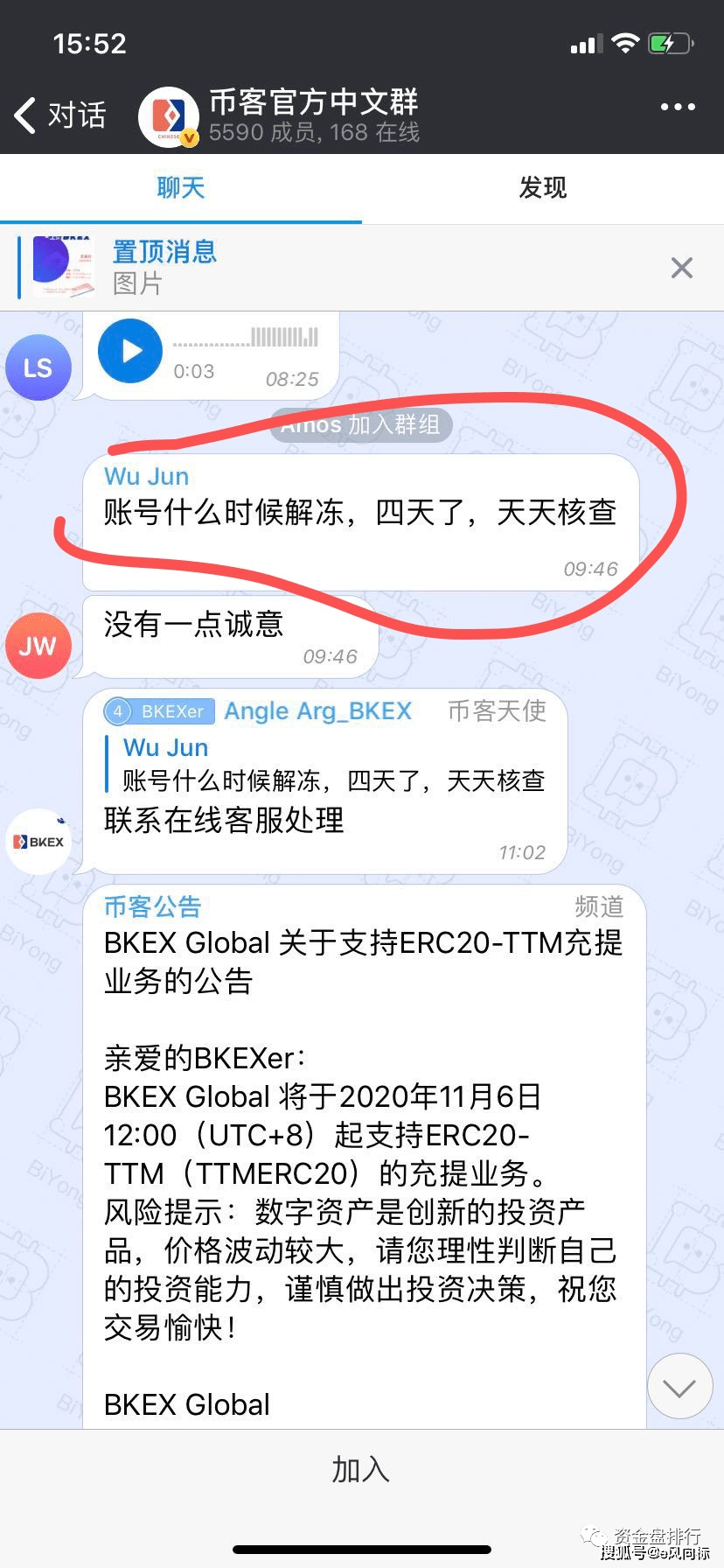 交友电报群的简单介绍
