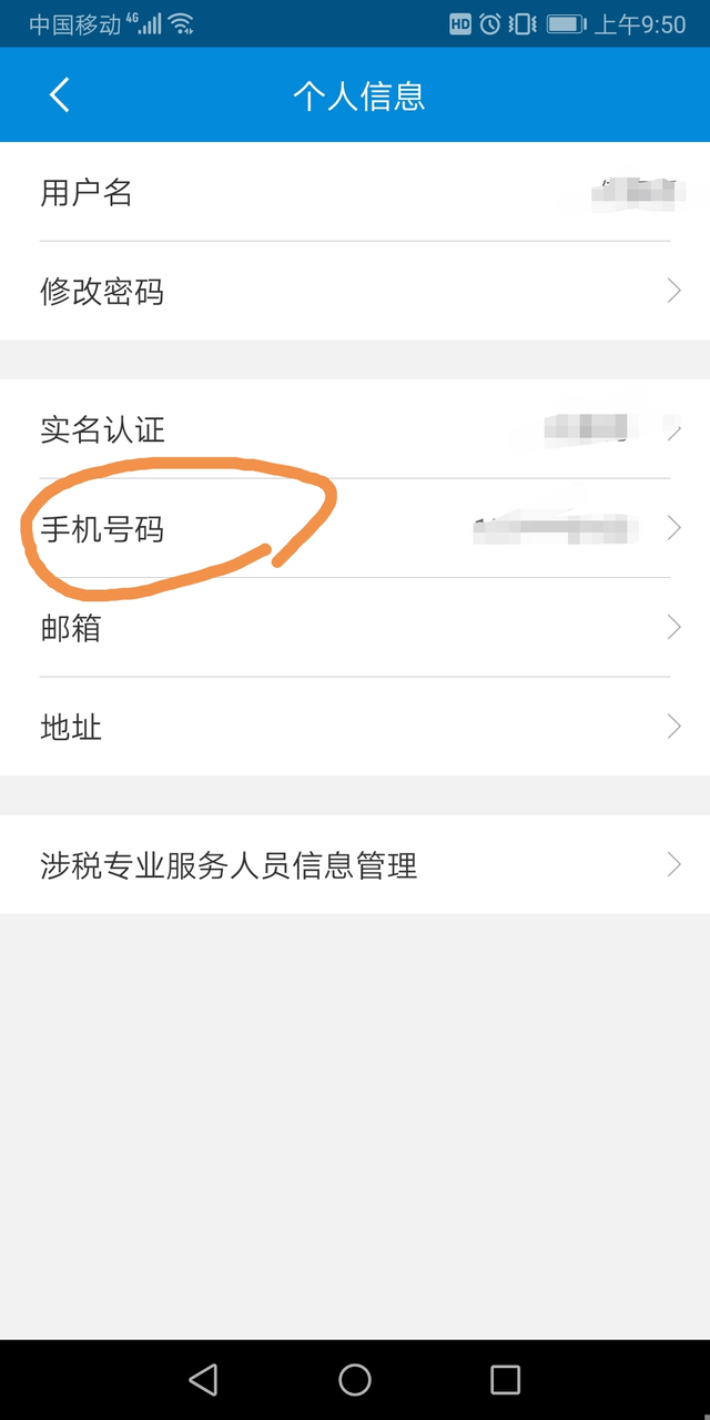 下载软件收不到验证码,怎么办-下载软件验证码显示不出来怎么办