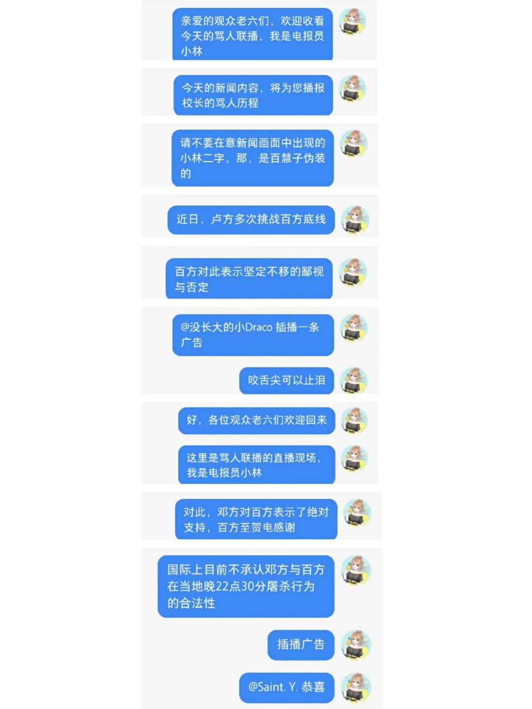电报员骂人录音违法吗-用制作录音骂人算违法吗