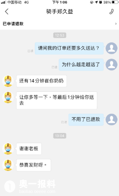 电报员骂人录音违法吗-用制作录音骂人算违法吗