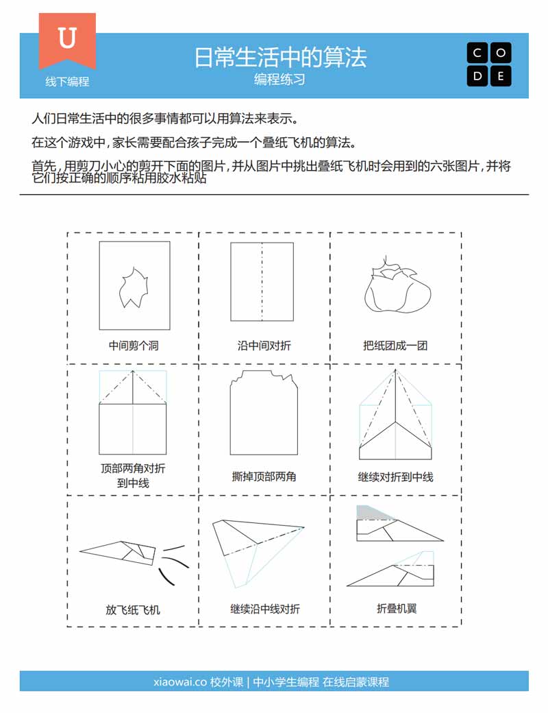 纸飞机电脑版怎么用-纸飞机怎么在电脑上挂十个