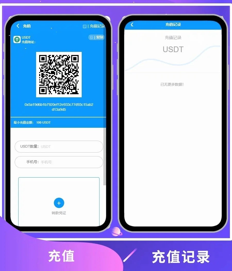 usdt下载app-ustd交易app下载