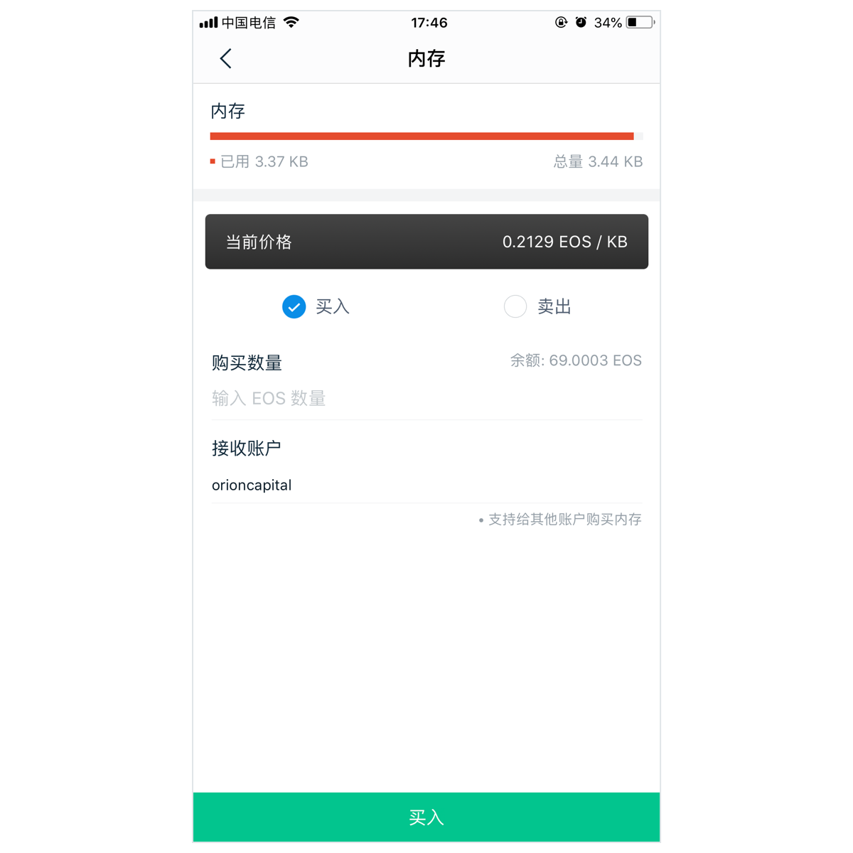 关于imtoken怎么买TRX能量教程的信息