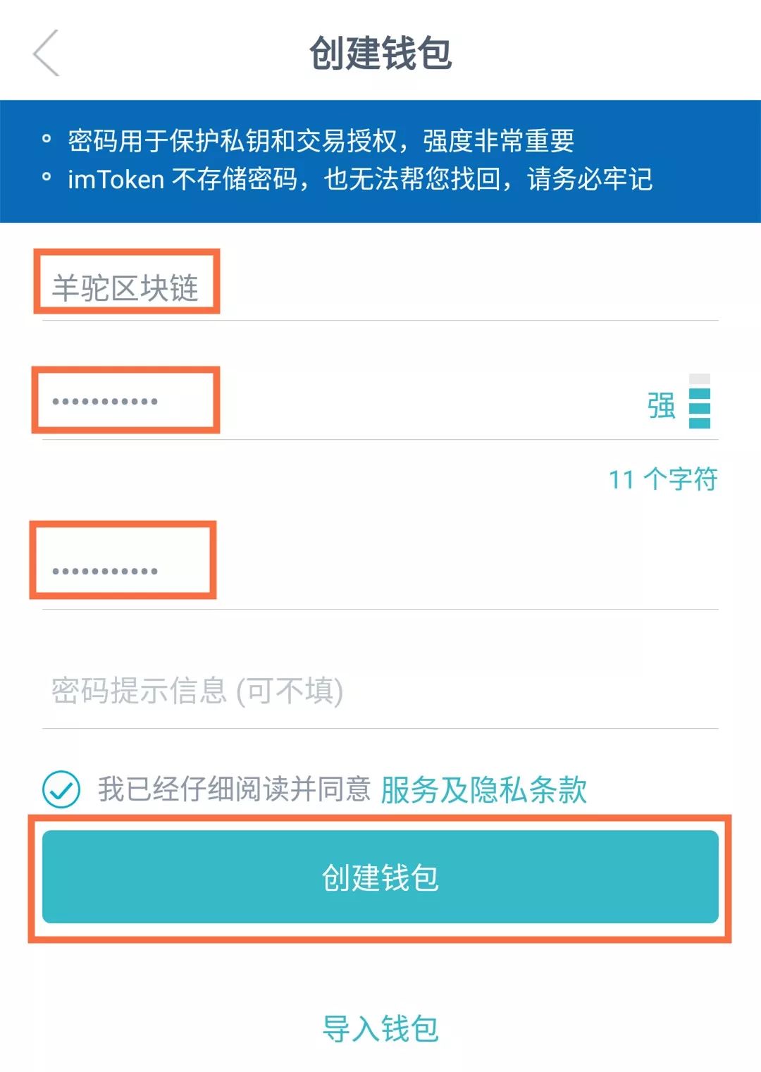 关于imtoken钱包苹果版怎么用的信息