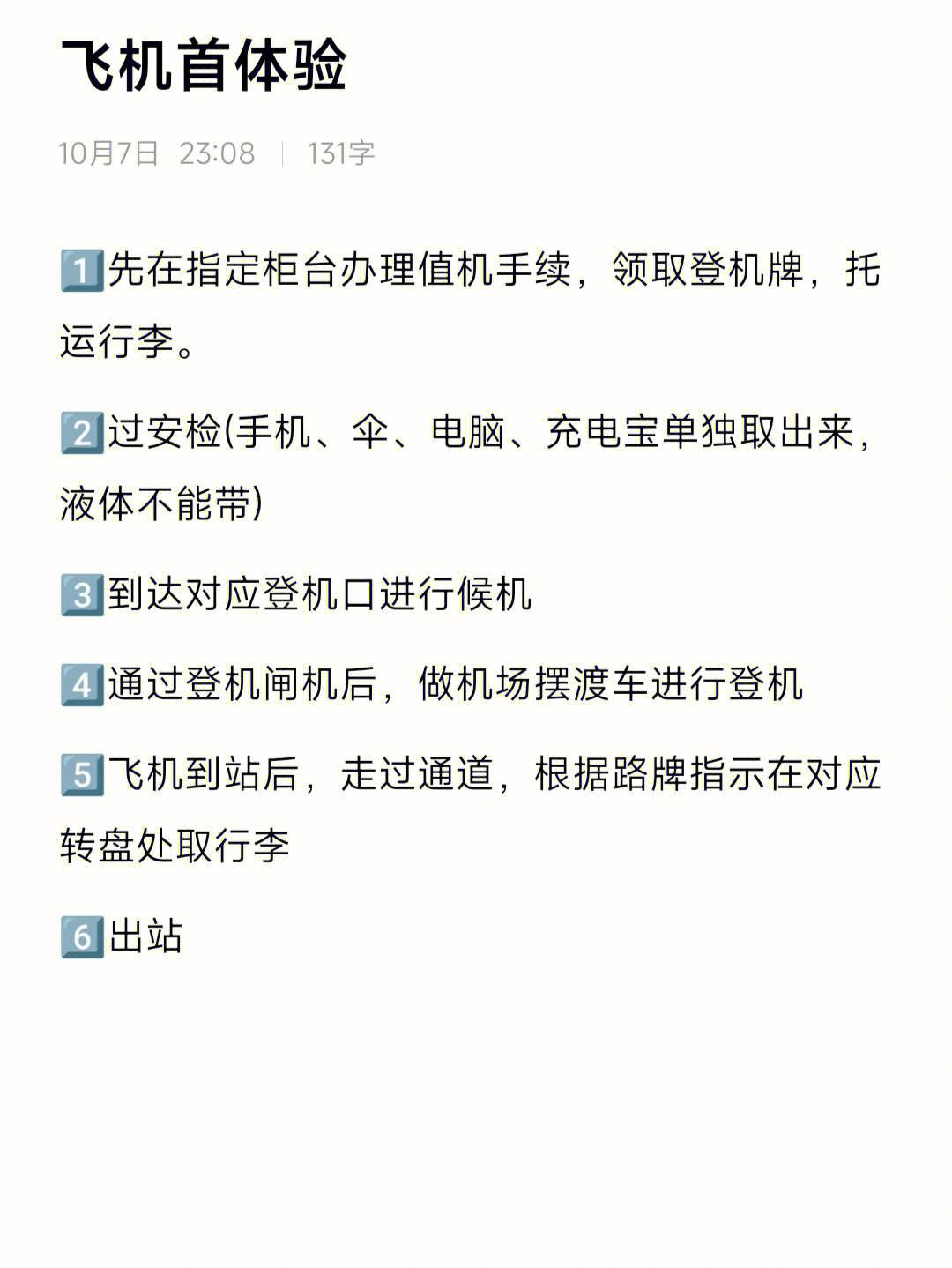 飞机接单软件-飞机接单软件犯法吗