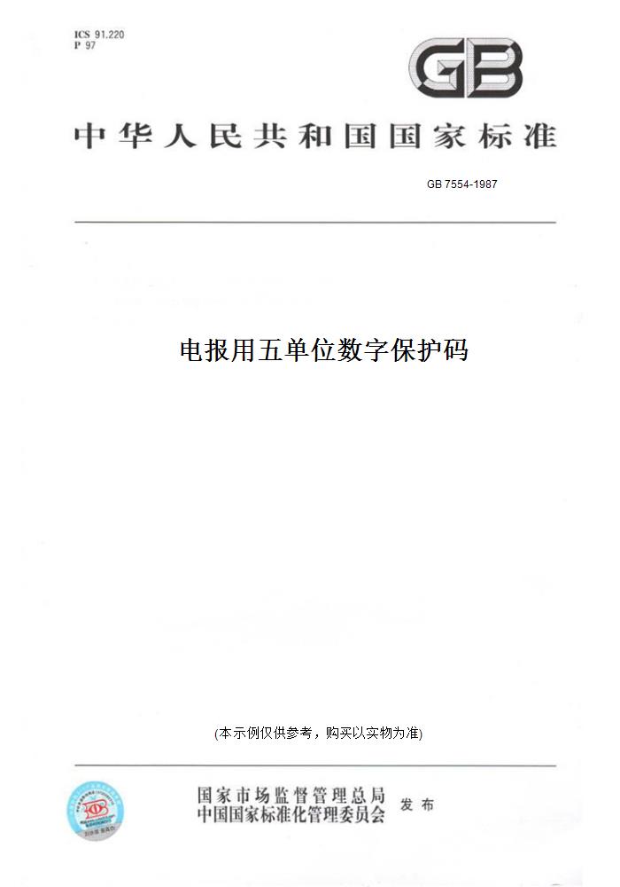 电报数字码-数字电报密码对照表