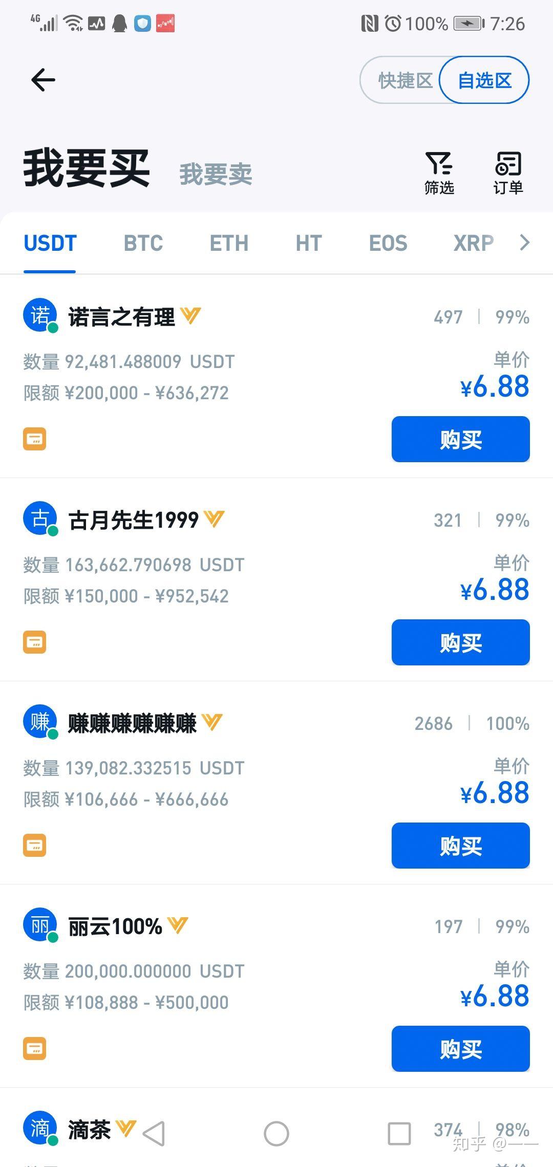 泰达币app官网-泰达币app最新版本下载