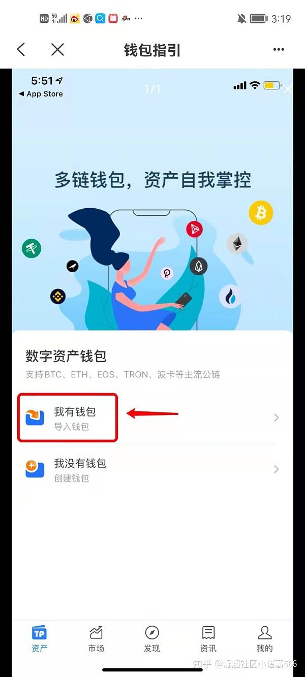 tp钱包怎么转换币-tp钱包ht怎么转bnb