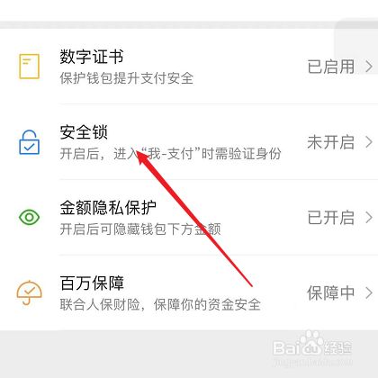 怎么偷微信钱包-微信钱包怎么打开