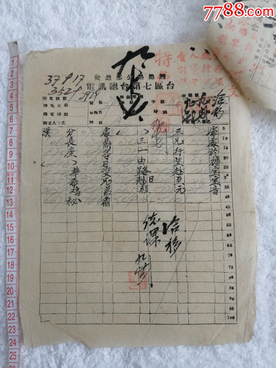 电报的基本格式-电报的基本格式怎么设置