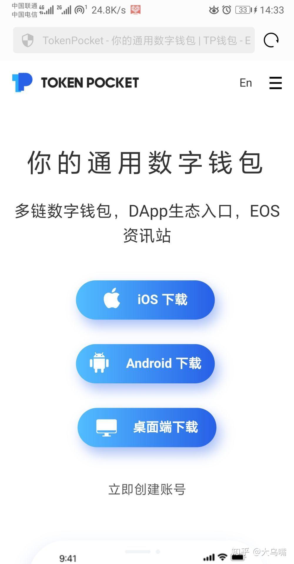 Tp钱包下载安装-tp钱包官网下载app最新版本2023