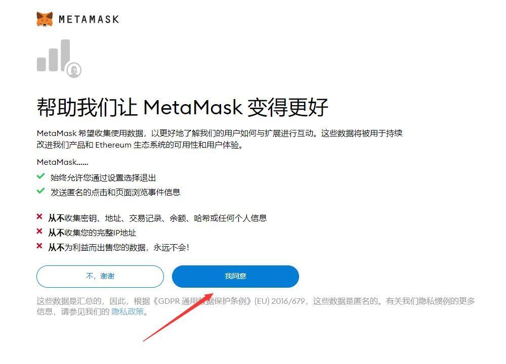 metamask韩区下载-metamask下载官网app