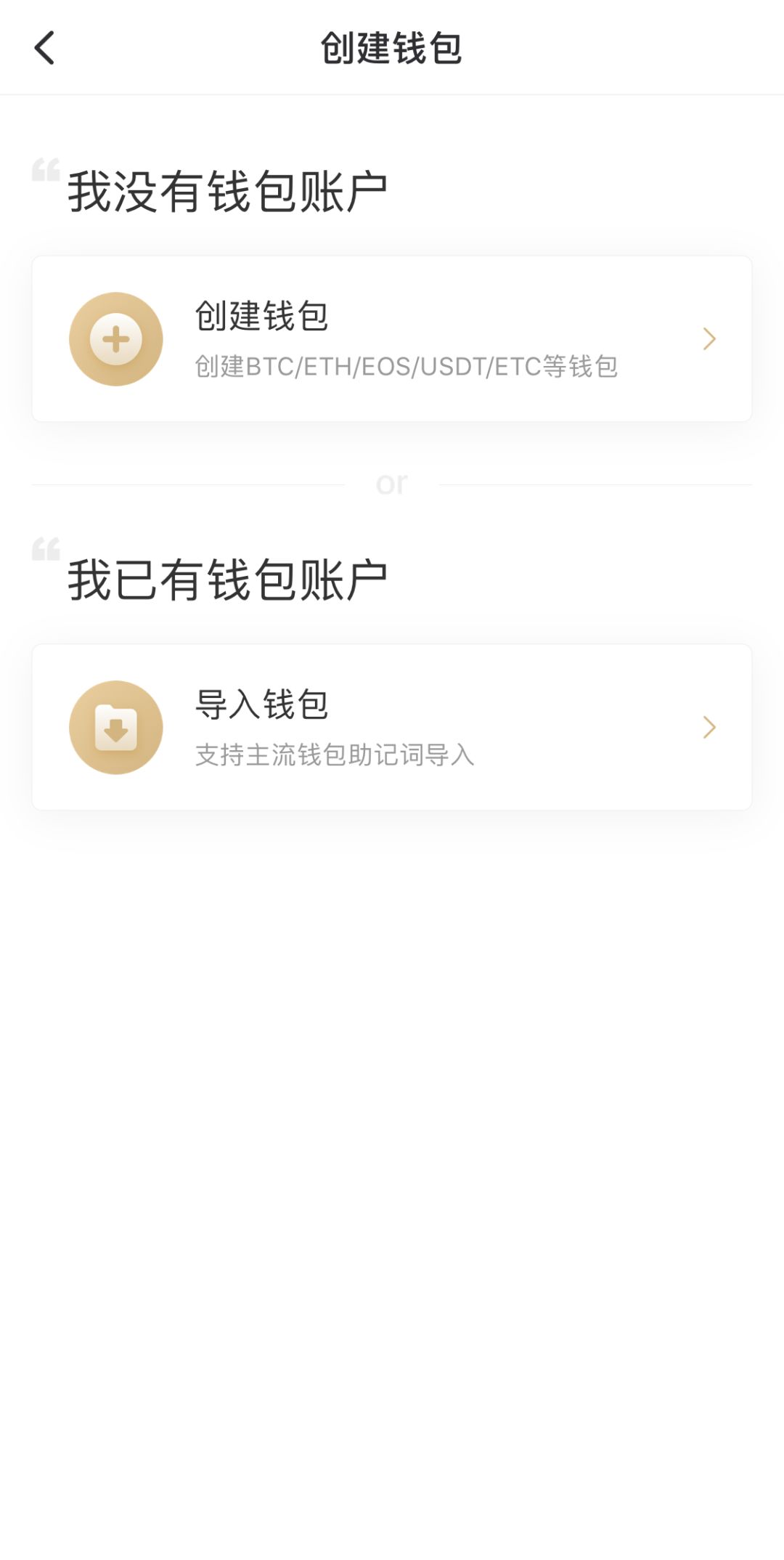 包含冷钱包私钥是可以修改吗的词条