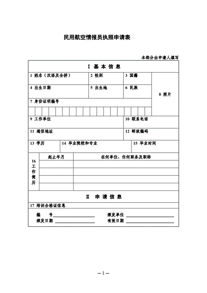 明传电报是什么意思-明传电报和正式文件的区别