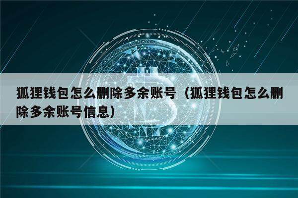 小狐狸钱包浏览器打不开-小狐狸钱包浏览器打不开怎么办
