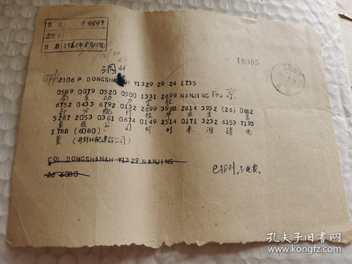 电报猴完整版的简单介绍