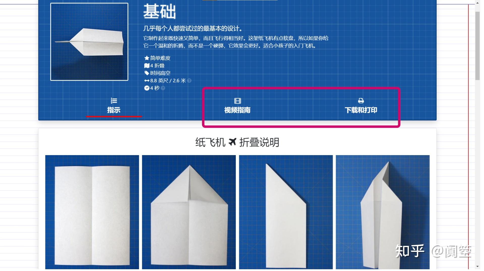 纸飞机变成中文-纸飞机怎么改成中文的