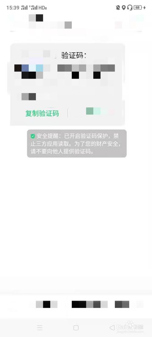 飞机接不到验证码了怎么登陆的简单介绍