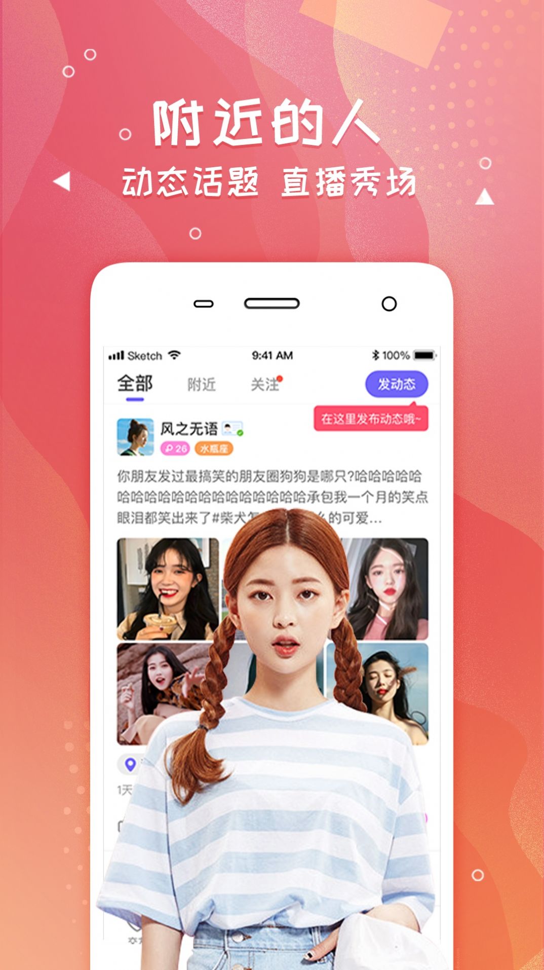 纸飞机交友app正式版-纸飞机app聊天软件下载