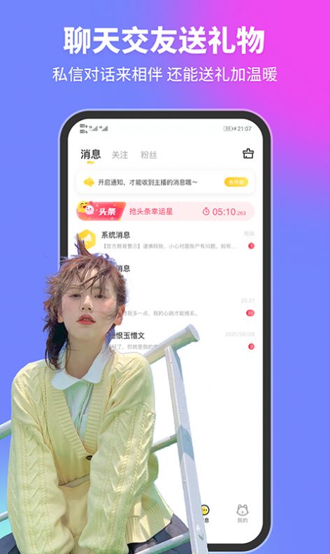 纸飞机交友app正式版-纸飞机app聊天软件下载