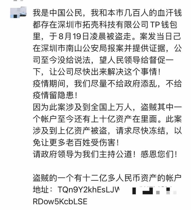 tp钱包被盗报警有用吗-tp钱包被盗能不能被找回