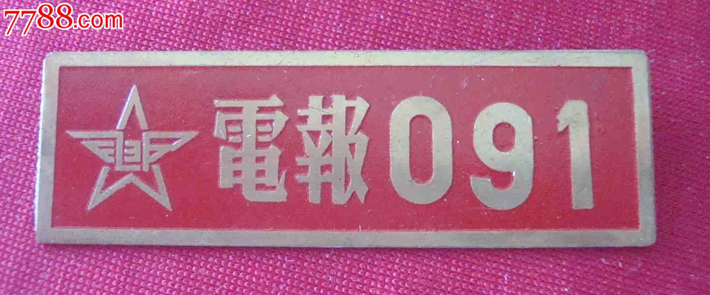 电报员搞笑-电报员是什么意思