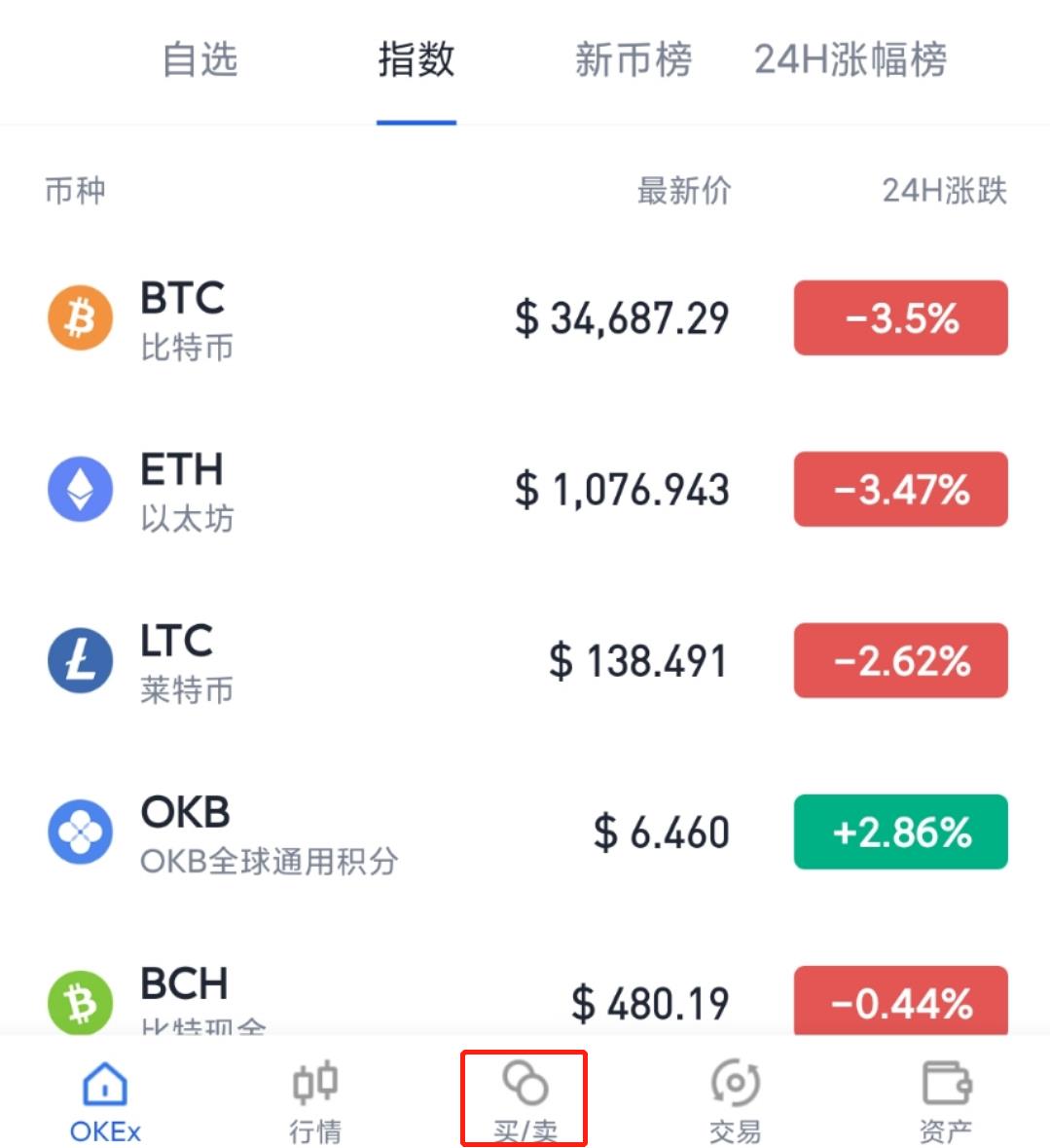 usdt下载app-欧意交易所app官方下载