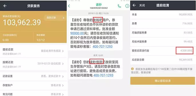 关于读秒钱包企业版靠谱吗的信息