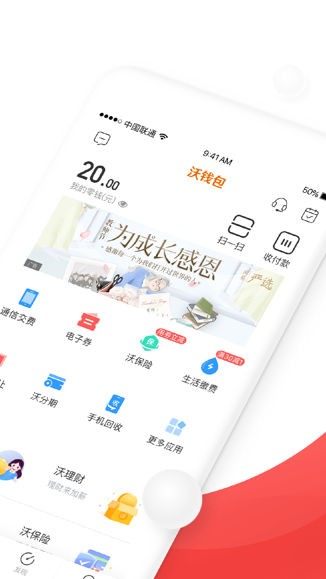 助力钱包app苹果版-助力钱包怎么样有用过的吗