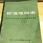 电报员伤感语录-电报员伤感语录大全