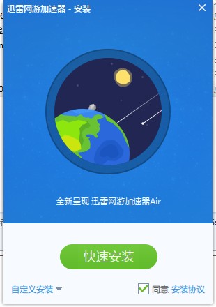 飞机社交软件加速器-社交软件加速器哪个最好