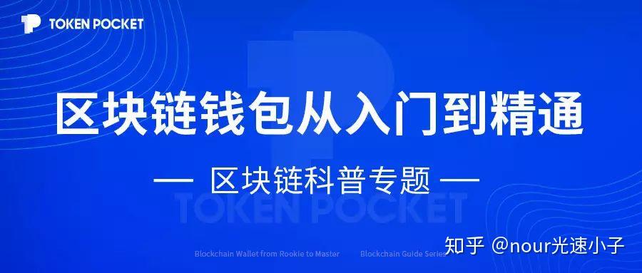 tokenpocket.proTP钱包-tokenpocketproTP钱包下载链接