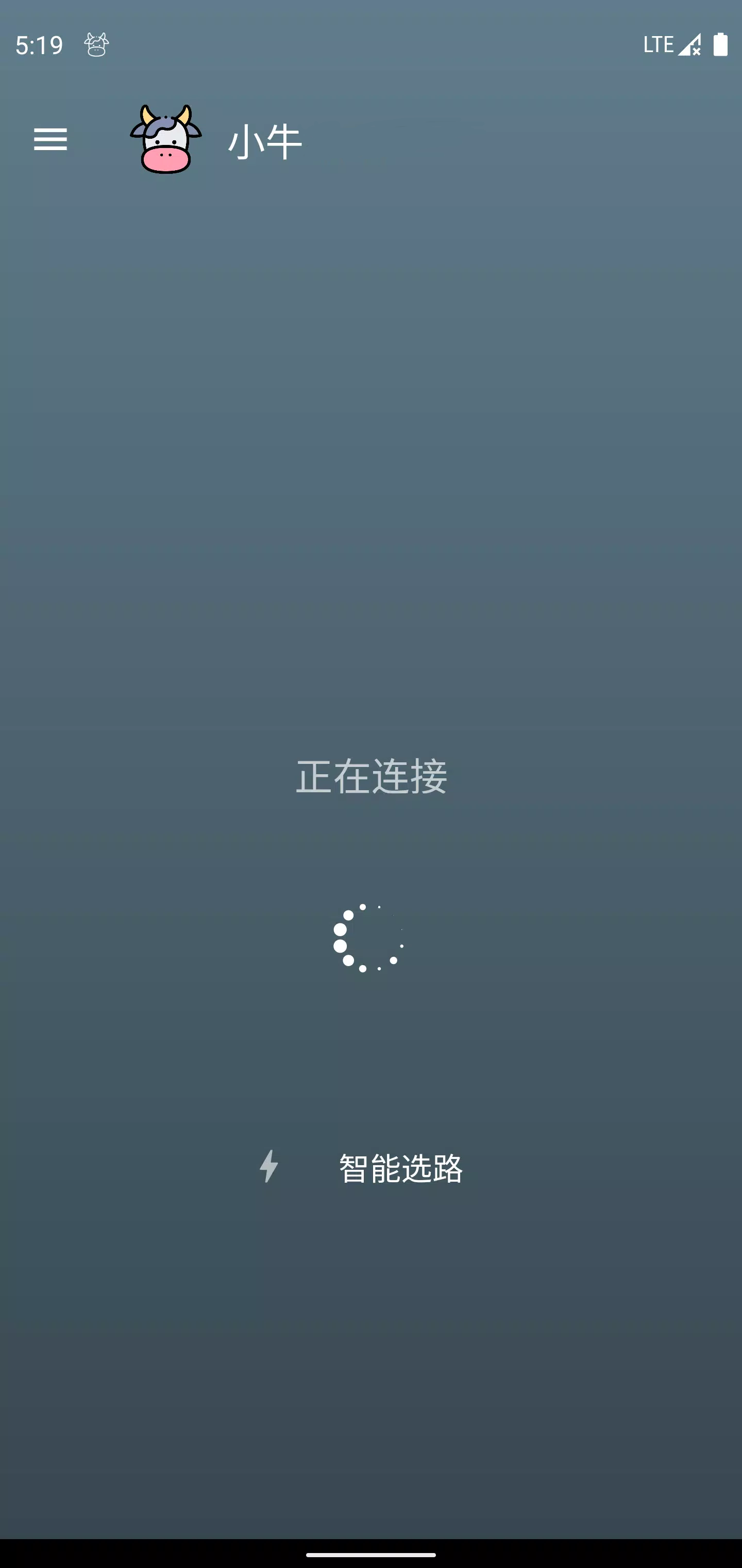 小牛加速器app-小牛加速器APP 251 安卓版