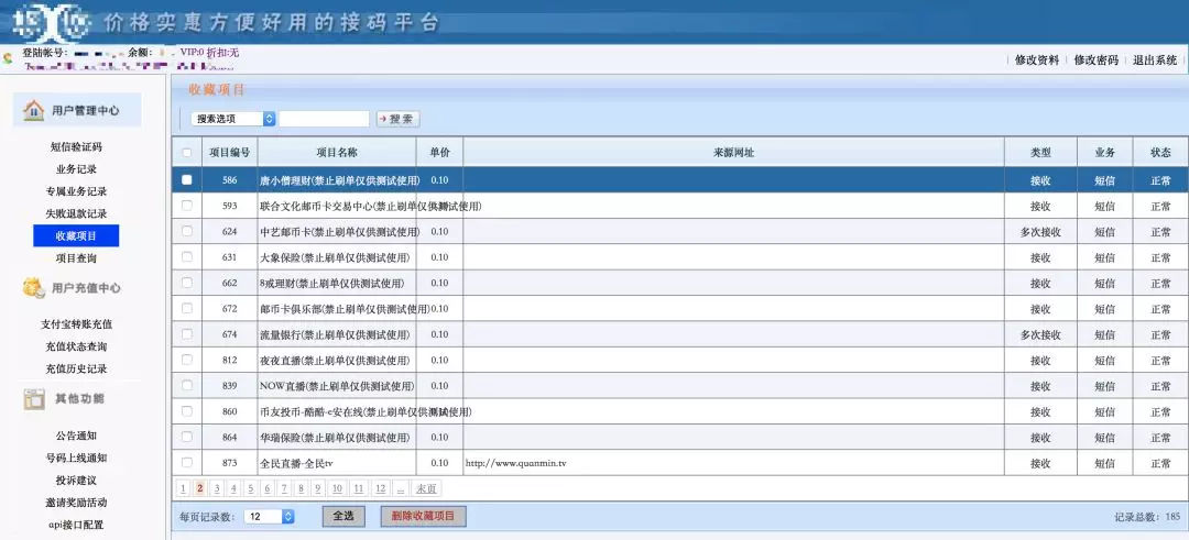 飞机接不到验证码了怎么登陆-飞机接不到验证码了怎么登陆微信