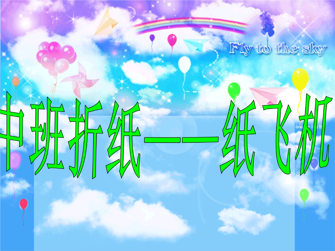 纸飞机尝试次数过多请稍后再试-纸飞机尝试次数过多请稍后再试怎么办