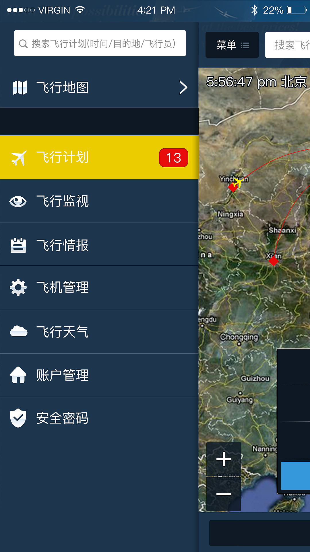飞机app聊天软件下载了打不开-飞机app聊天软件下载了打不开了