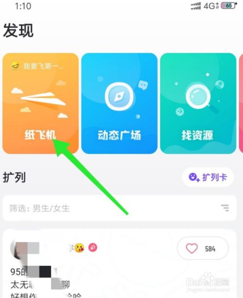 纸飞机APP怎么使用-纸飞机app怎么在国内使用
