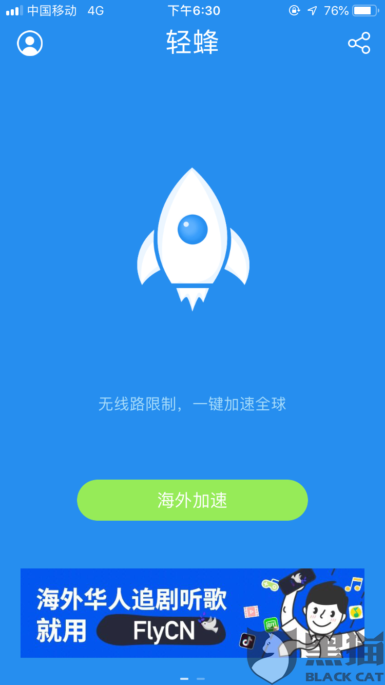 苹果telegreat加速器-苹果加速器testflight