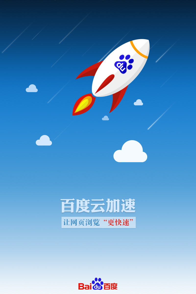 飞速加速器破解版APP下载-飞速加速器破解版app下载苹果