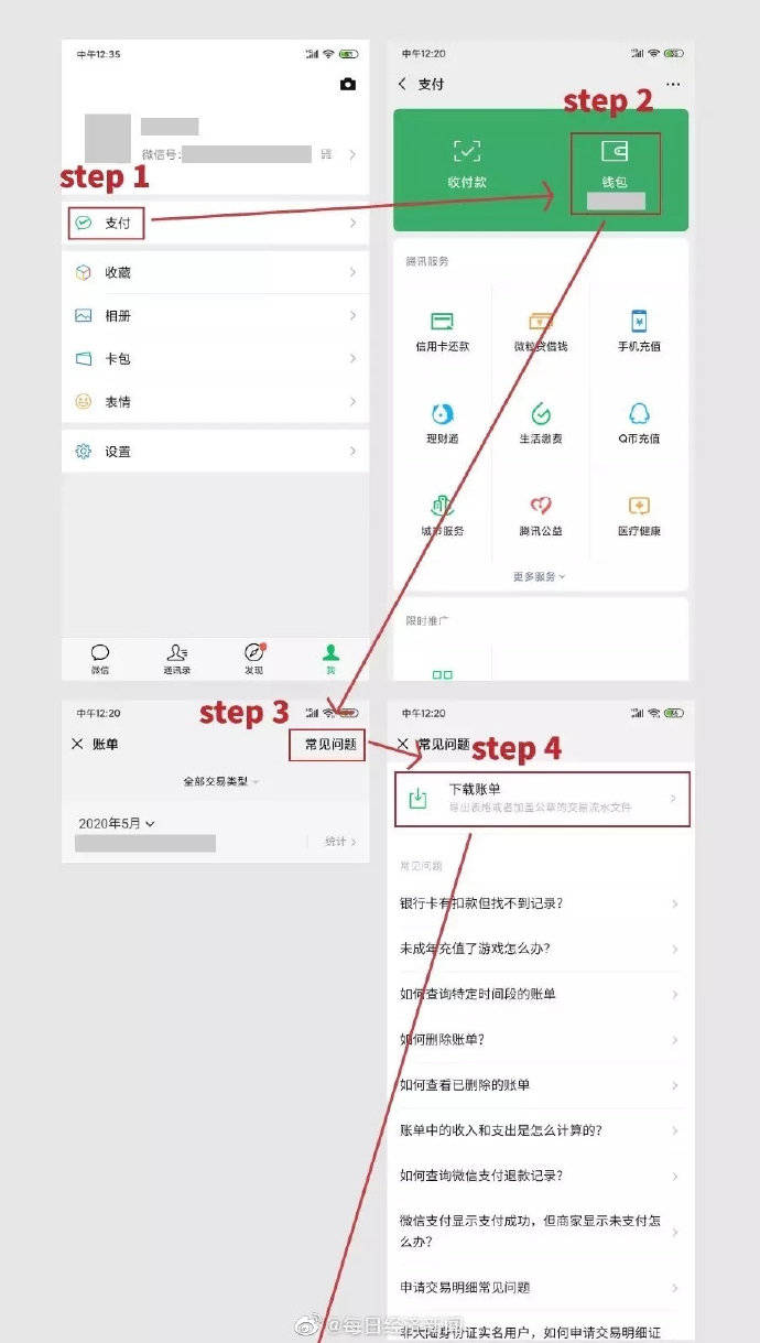 微信转账手续费-微信转账手续费是扣在哪一方