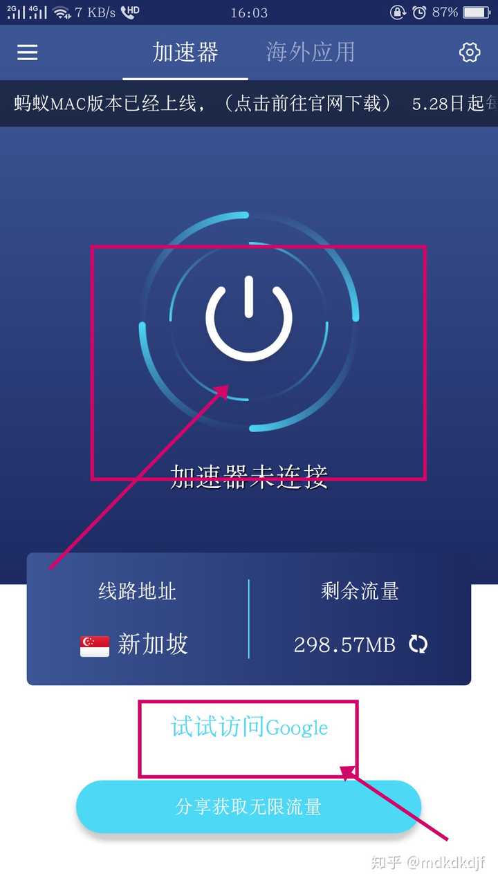 苹果手机用飞机用什么加速器-苹果手机飞机上可以开飞行模式吗